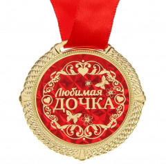 Медаль в бархатной коробке «Любимая дочка» - Фото 3
