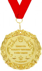 Медаль «Золотая бабушка» - Фото 2