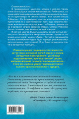 Смерть на фуникулере - Фото 1