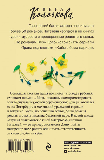 Ласточка для Дюймовочки