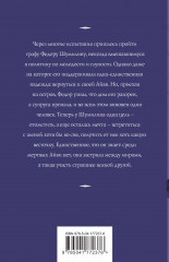 Приди в мои сны - Фото 1