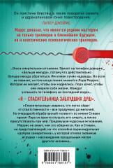 Добрая самаритянка - Фото 1