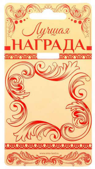 Медаль «Любимая бабушка»