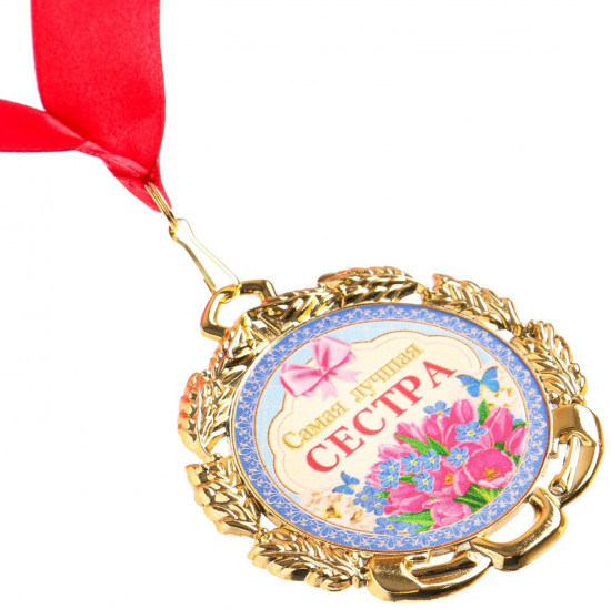 Медаль «Сестра»