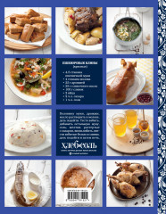 Русская кухня - Фото 1