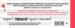 Любимый, я обещаю тебе... Чеки для исполнения желаний - Фото 1