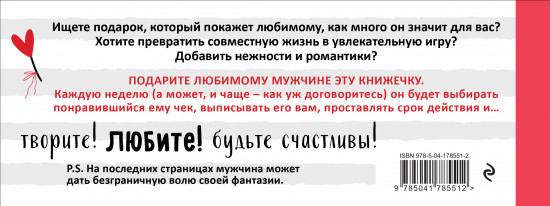 Любимый, я обещаю тебе