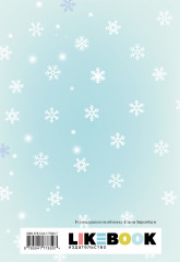 Тетрадь «Загадай желание» - Фото 1