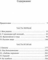 Маска и душа - Фото 1