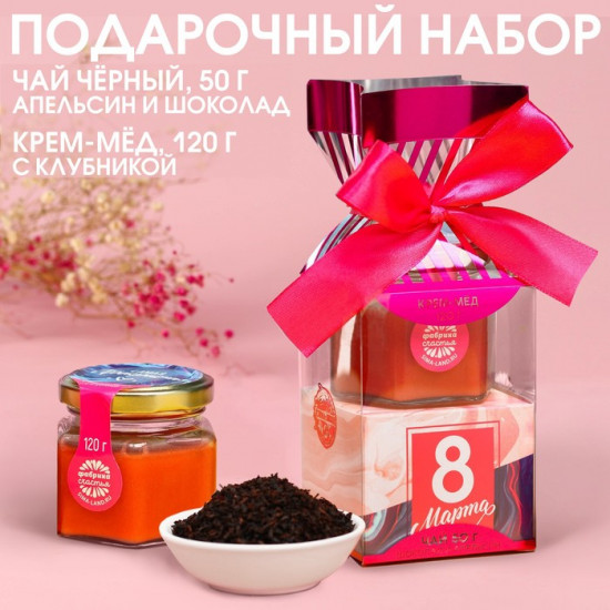 Набор подарочный «8 Марта»