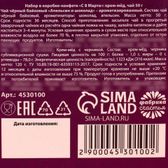 Набор подарочный «С 8 Марта» - Фото 5