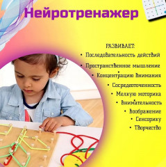 Игра настольная «Геоборд 3» - Фото 8