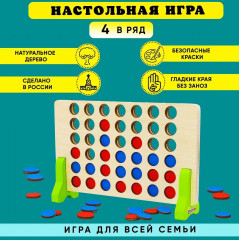 Игра настольная «4 в ряд» - Фото 8