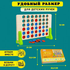 Игра настольная «4 в ряд» - Фото 9