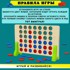 Игра настольная «4 в ряд» - Фото 10