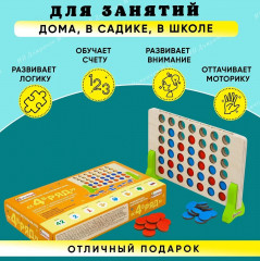 Игра настольная «4 в ряд» - Фото 11