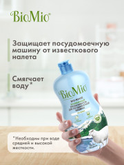 Ополаскиватель для посудомоечной машины - Фото 6