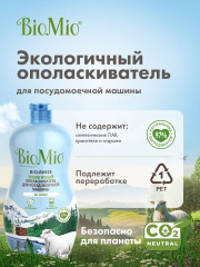 Ополаскиватель для посудомоечной машины - Фото 7