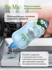 Ополаскиватель для посудомоечной машины - Фото 9