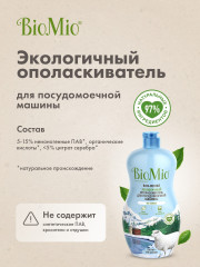 Ополаскиватель для посудомоечной машины - Фото 10