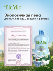 Ополаскиватель для посудомоечной машины - Фото 11