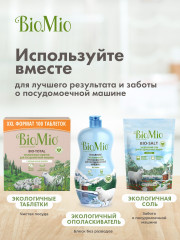 Ополаскиватель для посудомоечной машины - Фото 12