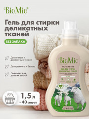 Гель экологичный для стирки без запаха - Фото 2