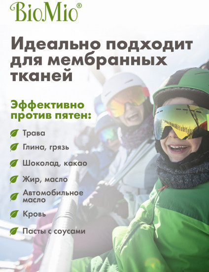 Гель экологичный для стирки без запаха