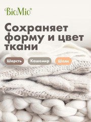 Гель экологичный для стирки без запаха - Фото 4