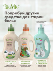 Гель экологичный для стирки без запаха - Фото 12