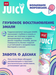 Зубная паста детская "Волшебное мороженое" - Фото 4