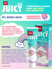 Зубная паста детская "Волшебное мороженое" - Фото 6