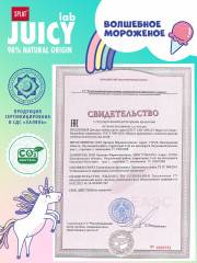 Зубная паста детская "Волшебное мороженое" - Фото 7