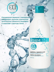 Шампунь для волос с минералами «Питание и защита» - Фото 2