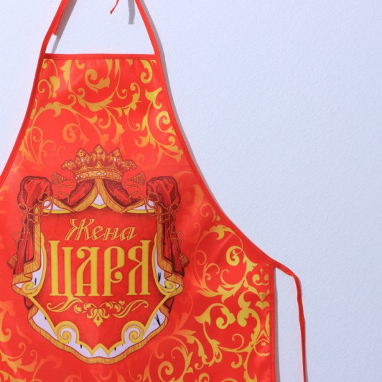 Фартук кухонный «Жена царя»