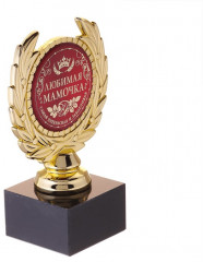 Кубок «Любимая мамочка» - Фото 1