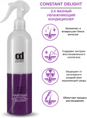 Кондиционер для волос двухфазный увлажняющий - Фото 4