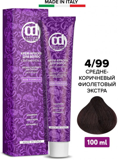 Крем-краска для волос, оттенок 4/99 Средне-коричневый фиолетовый экстра
