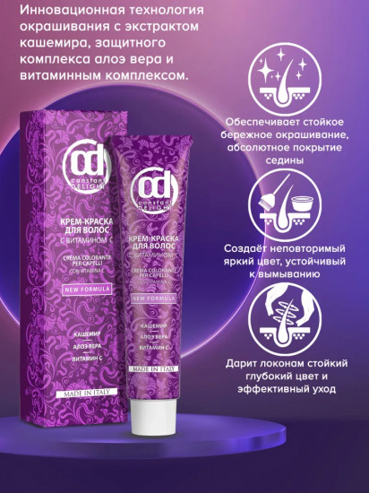 Крем-краска для волос, оттенок 5/0 Cветло-коричневый натуральный