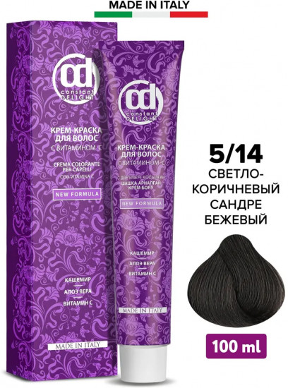 Крем-краска для волос, оттенок 5/14 Светло-коричневый сандре бежевый