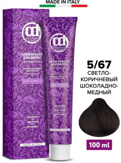 Крем-краска для волос, оттенок 5/67 Светло-коричневый шоколадно-медный
