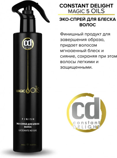 Эко-спрей для блеска волос