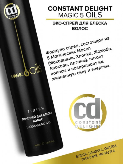 Эко-спрей для блеска волос