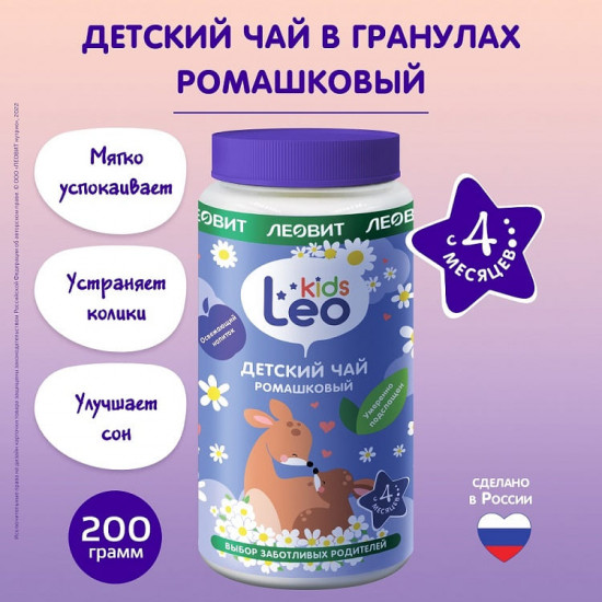 Чай для детей