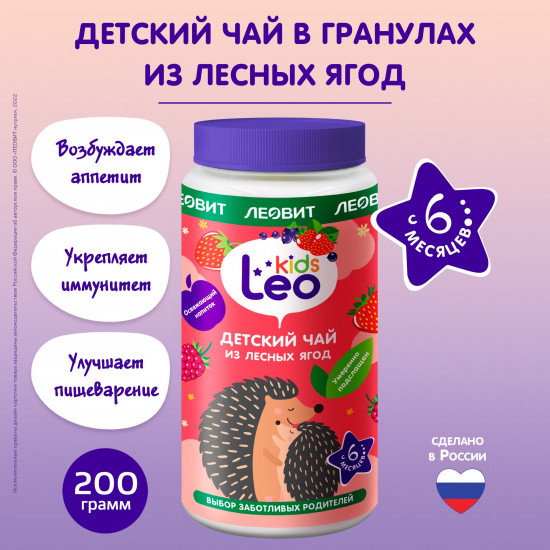 Чай для детей