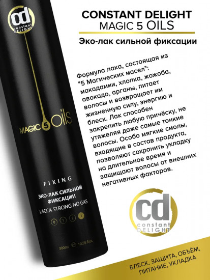 Эко-лак для волос сильной фиксации