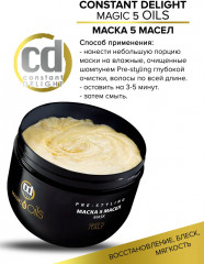 Маска для волос восстанавливающая - Фото 6