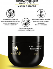 Маска для волос восстанавливающая - Фото 7