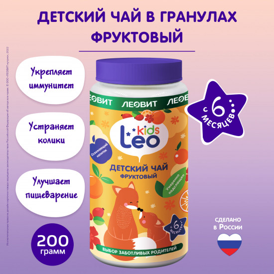 Чай для детей