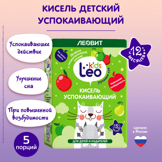 Кисель для детей успокаивающий